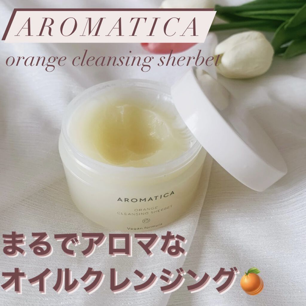 オレンジクレンジングシャーベット/AROMATICA/クレンジングバームの動画クチコミ2つ目