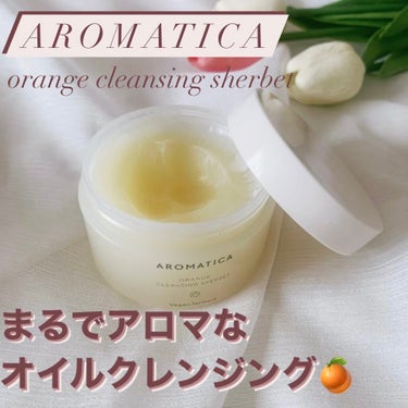 オレンジクレンジングシャーベット/AROMATICA/クレンジングバームの動画クチコミ1つ目