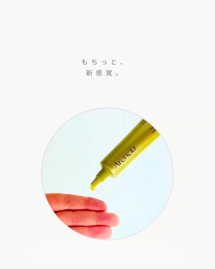 ビタミンCもちプレミアムセラム/アレンシア/美容液を使ったクチコミ（2枚目）