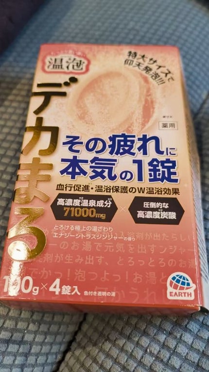 温泡 デカまる エナジーシトラスジンジャーの香り/温泡/炭酸系入浴剤の人気ショート動画