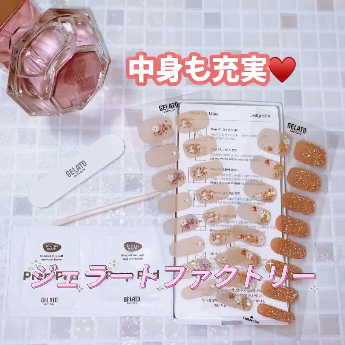 ゼリーミックスネイル/GELATO FACTORY/ネイルシールを使ったクチコミ（1枚目）