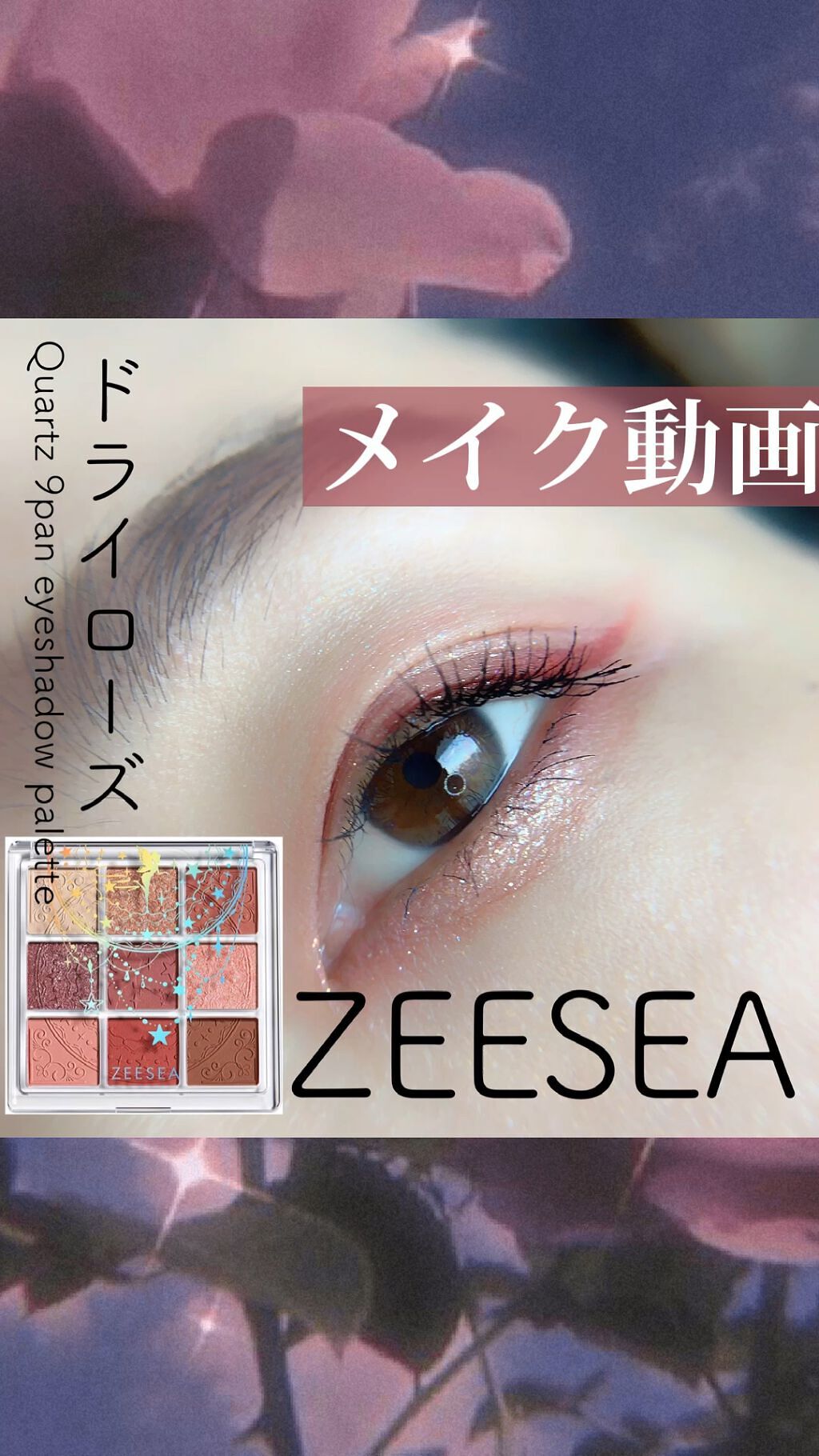 カールキープベース/CEZANNE/マスカラ下地の人気ショート動画