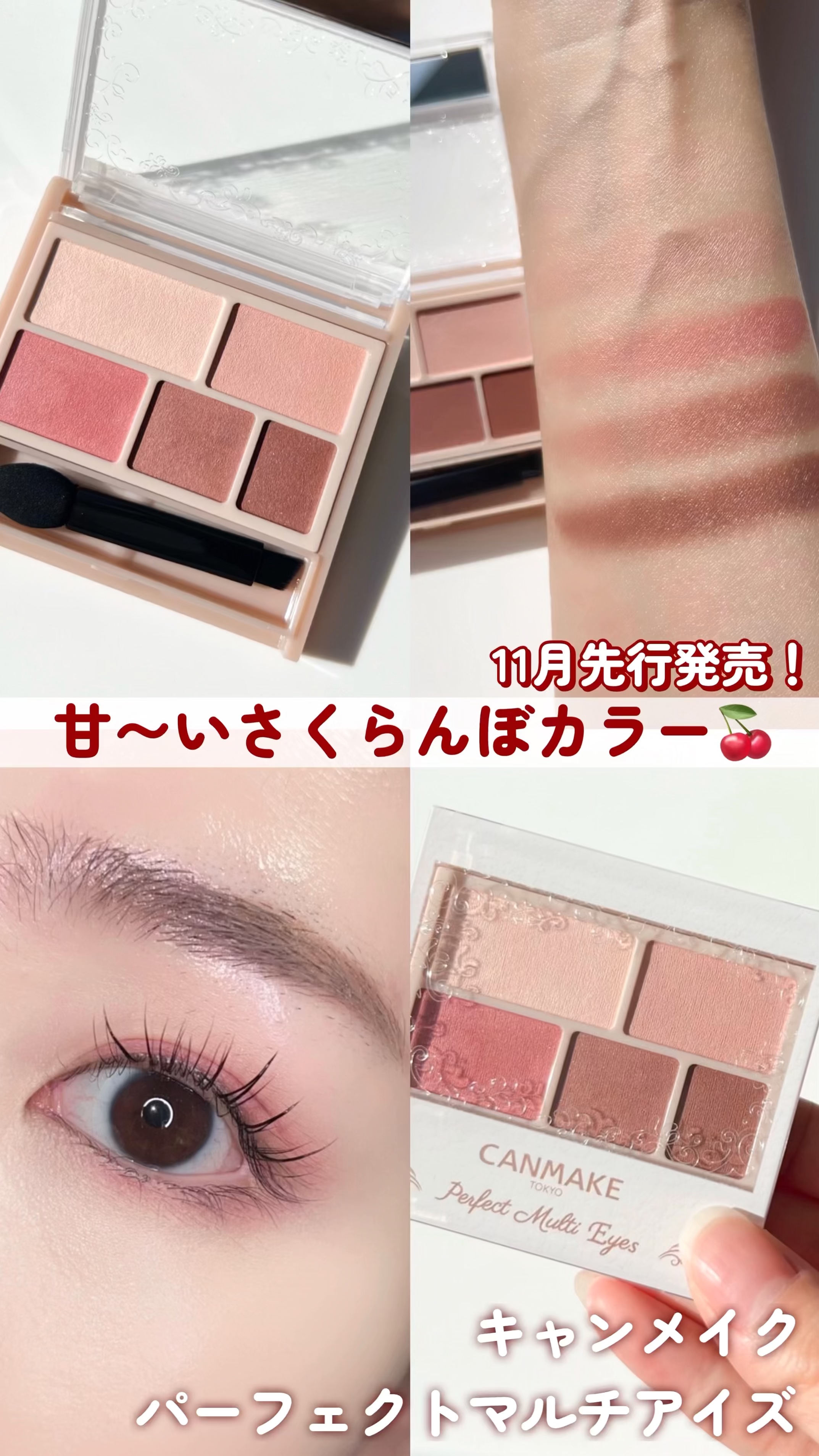 パーフェクトマルチアイズ/キャンメイク/アイシャドウパレットを使ったクチコミ（1枚目）