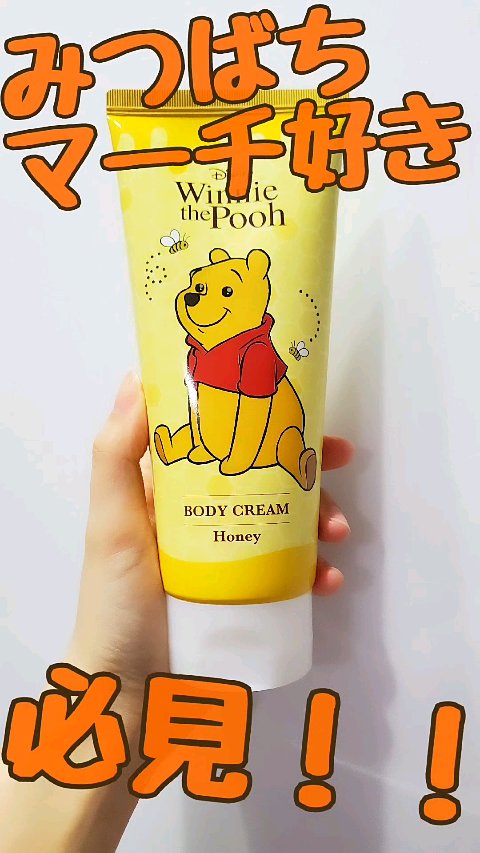 AEPOボディクリーム/ピコモンテ/ボディクリームの動画クチコミ1つ目