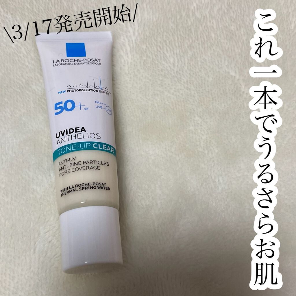 UVイデア XL プロテクショントーンアップ クリア/ラ ロッシュ ポゼ/化粧下地の人気ショート動画