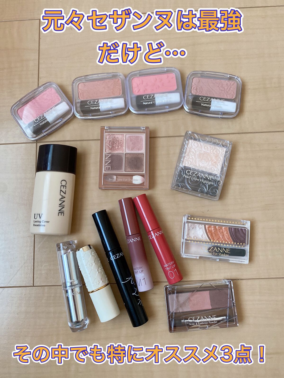 エアリーロングラッシュマスカラ/CEZANNE/マスカラを使ったクチコミ（1枚目）