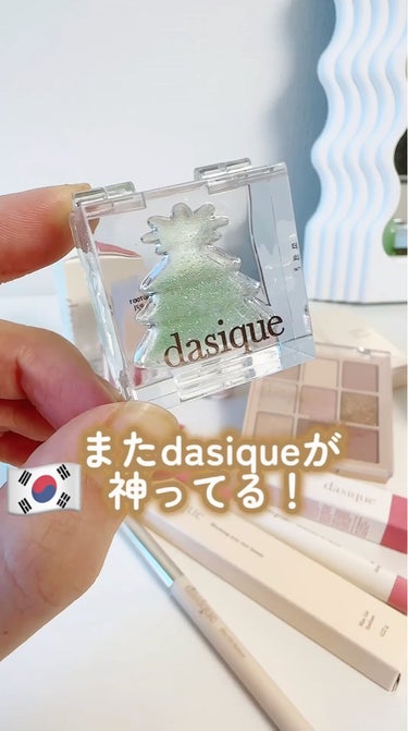 ウォーターグロスティント/dasique/口紅を使ったクチコミ（1枚目）