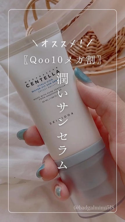 ヒアルーシカ ウォーターフィット サンセラム/SKIN1004/日焼け止めローションの人気ショート動画