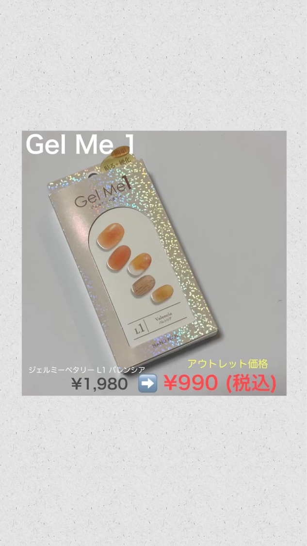 ジェルミーペタリー/ジェルミーワン/ネイルシールの動画クチコミ2つ目