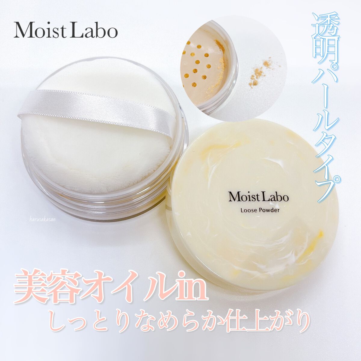 モイストラボ ルースパウダー/Moist Labo/ルースパウダーの人気ショート動画