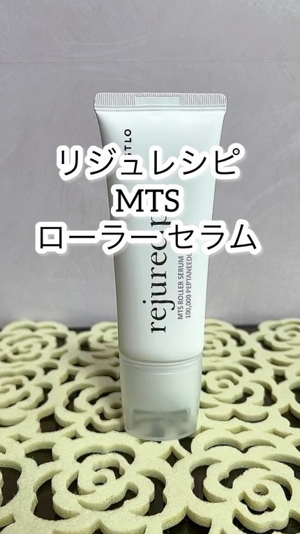 rejurecipe MTSローラーセラム/PESTLO/美容液の人気ショート動画