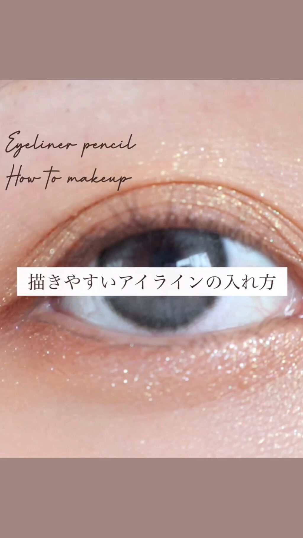 1.5ｍｍスリムテックペンシルライナー/CLIO/ペンシルアイライナーを使ったクチコミ（1枚目）