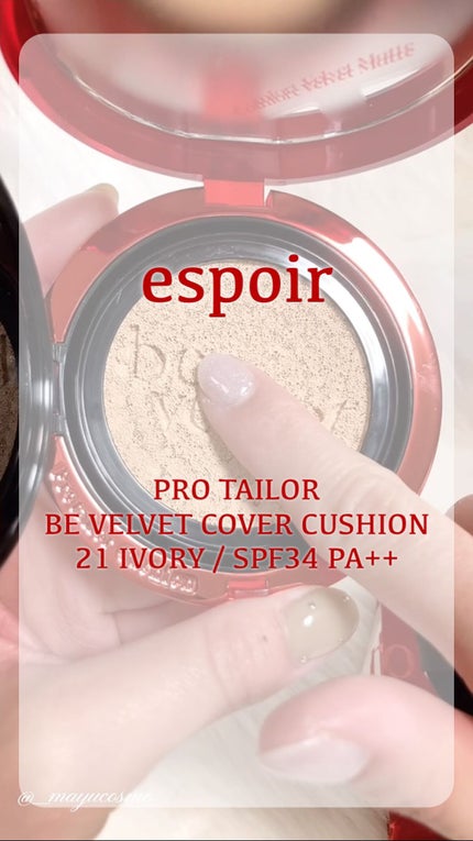 プロテーラービーベルベットカバークッション/espoir/クッションファンデーションの人気ショート動画