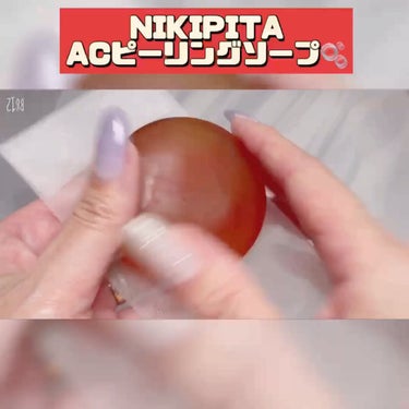 AC ピーリングソープ/NIKI PITA/洗顔石鹸の動画クチコミ4つ目