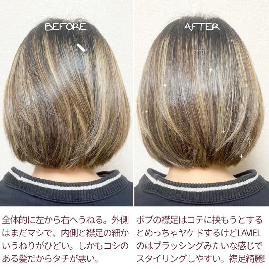 アレンジブラシアイロン/LAVIEL/ヒートブラシを使ったクチコミ（2枚目）