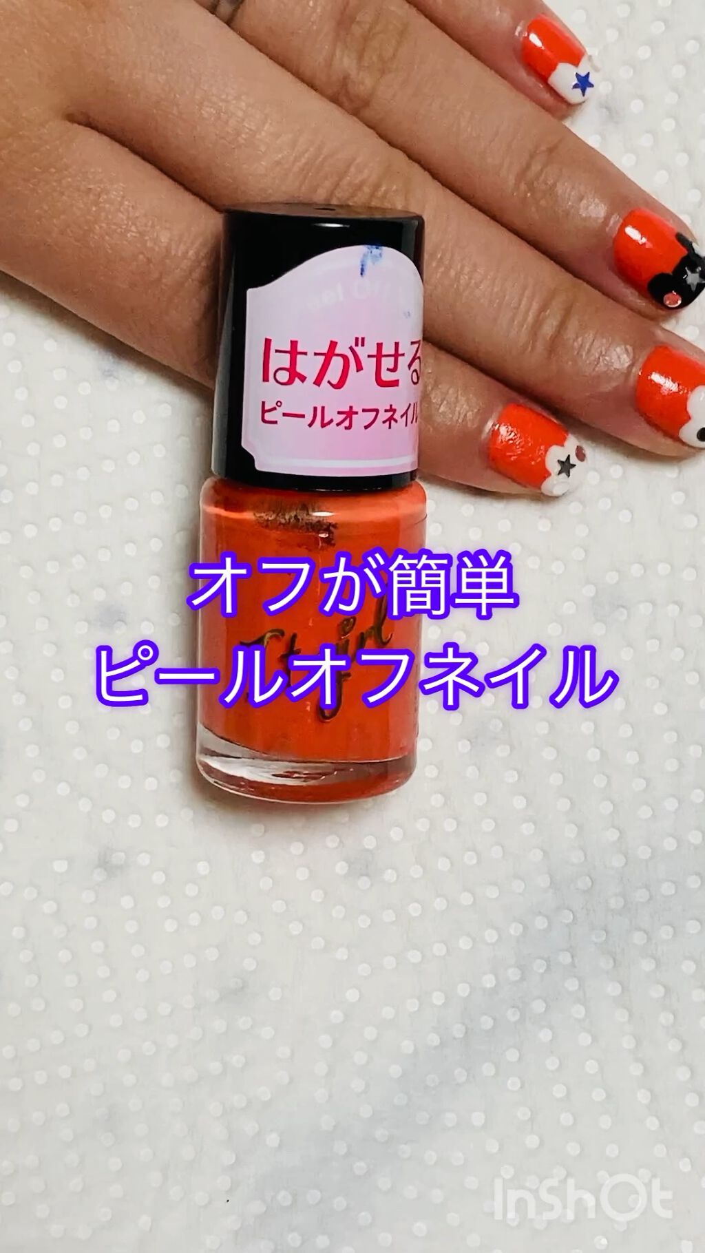 itgpライブネイル/DAISO/マニキュアの動画クチコミ4つ目