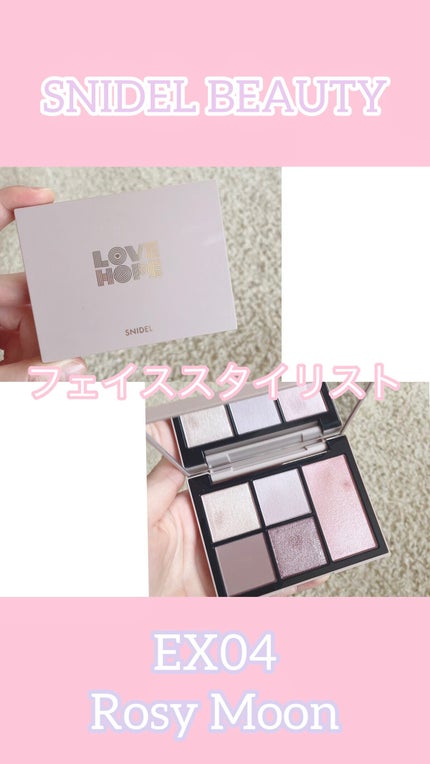 フェイス スタイリスト/SNIDEL BEAUTY/アイシャドウパレットの人気ショート動画