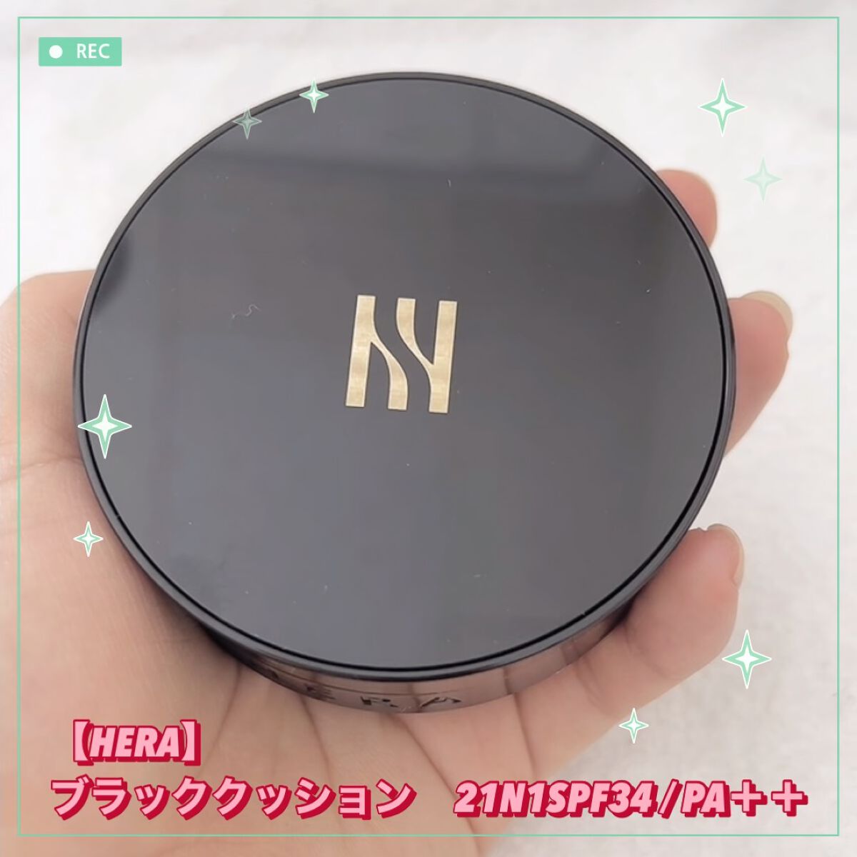 ブラック クッション/HERA/クッションファンデーションを使ったクチコミ（1枚目）