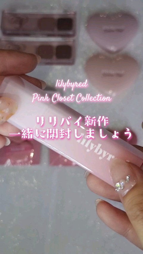 ラヴビーム グロウヴェール/lilybyred/パウダーハイライトを使ったクチコミ（1枚目）