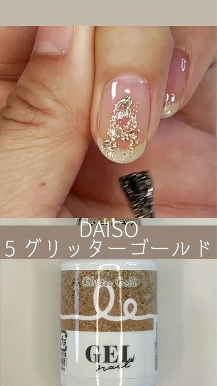 BRG ジェルネイル/DAISO/ジェルネイルの人気ショート動画