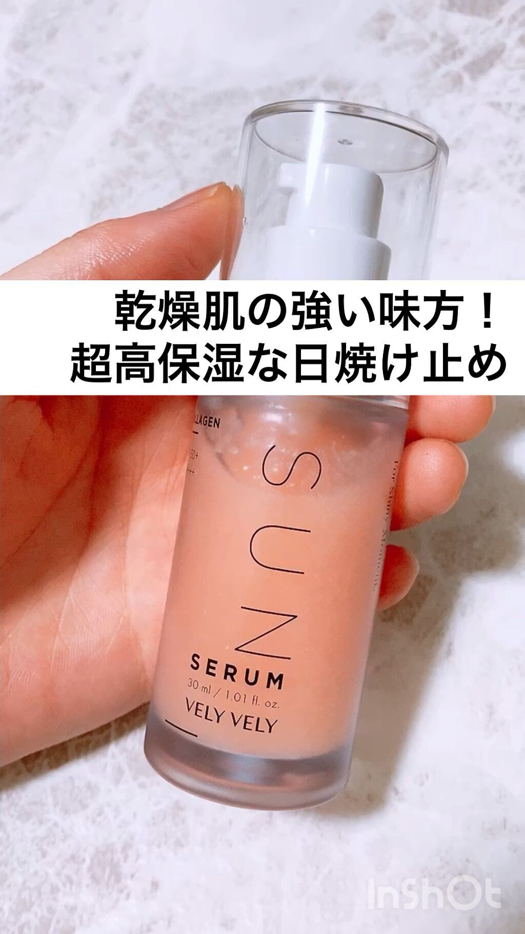 ハリケアコラーゲンサンセラム/VELY VELY/日焼け止めジェルの人気ショート動画