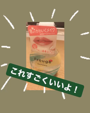 Frouge（フルージュ）/Frouge/マウスウォッシュ・スプレーを使ったクチコミ（1枚目）