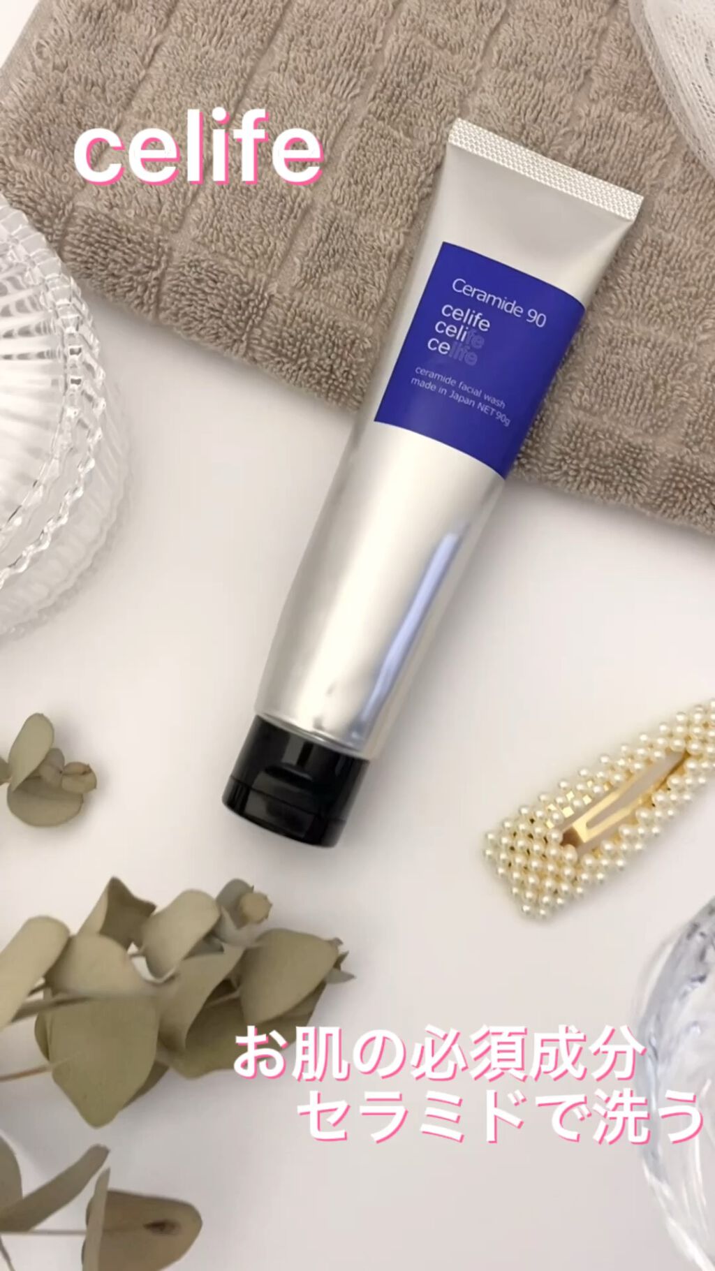 天然セラミド配合洗顔 セラミド90/Celife/洗顔フォームを使ったクチコミ（1枚目）