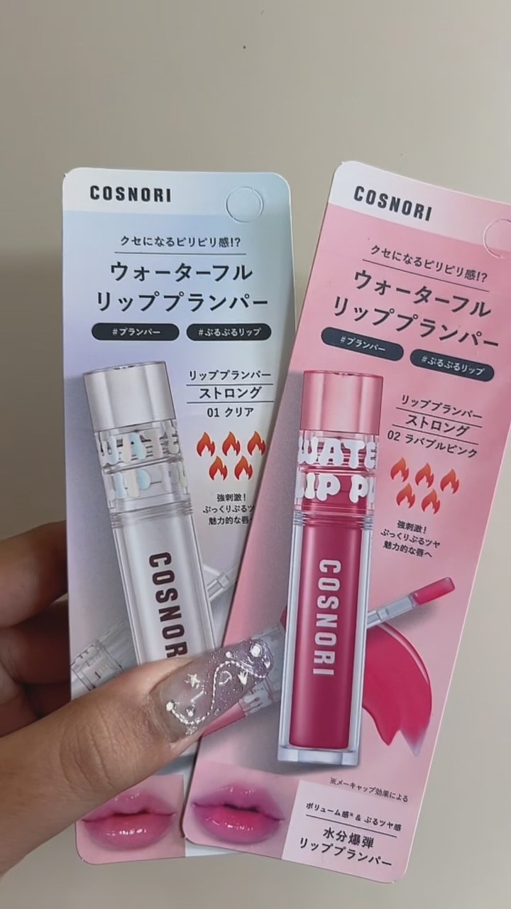 コスノリ様からウォーターフルプランパーいただきました︎💕︎

これ使うと縦じわのたの字も無くなるぐらい唇がパーンってなる💋
ちなみにこちらqoo10の公式サイトで購入できるので今メガ割やってるからお得に購入できるよ😉👍

私プランパ