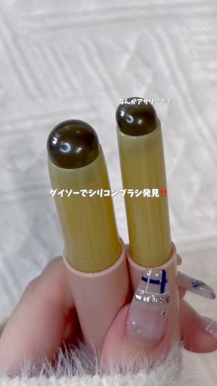 シリコーンリップブラシ/DAISO/メイクブラシの人気ショート動画