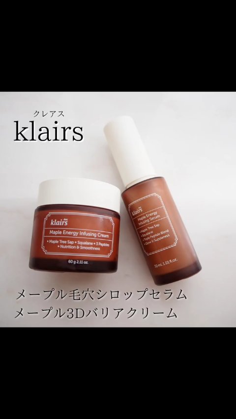 メープルエナジーインフュージングセラム/Klairs/美容液の人気ショート動画