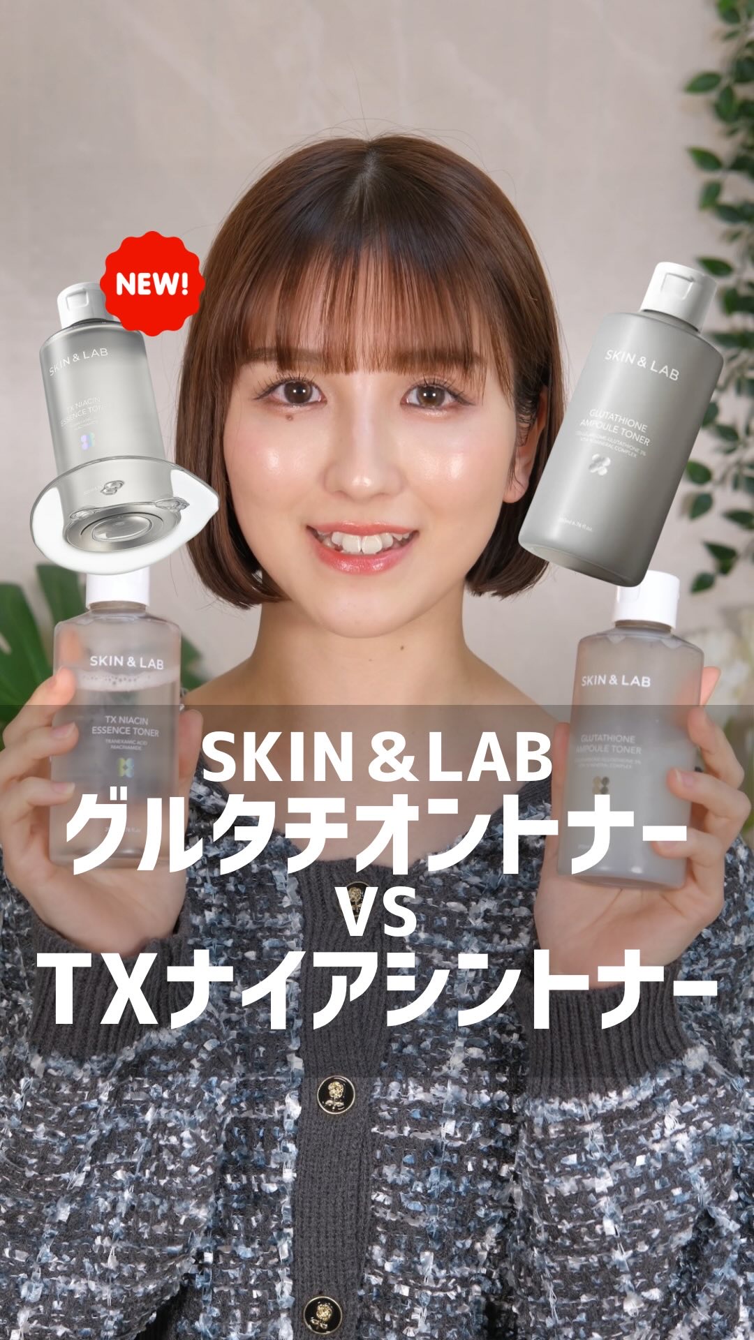 グルタチオンアンプルトナー/SKIN&LAB/化粧水の人気ショート動画