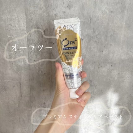 プレミアム ステインクリア ペースト/オーラツー/歯磨き粉の人気ショート動画