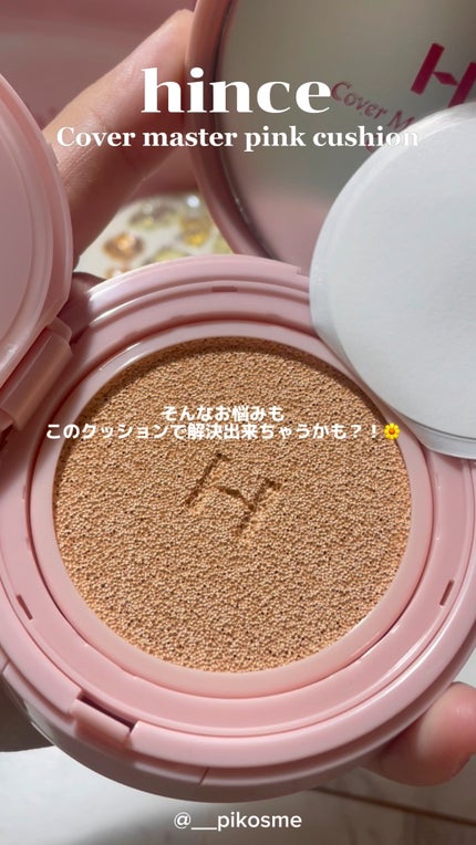 カバーマスターピンククッション/hince/クッションファンデーションの人気ショート動画