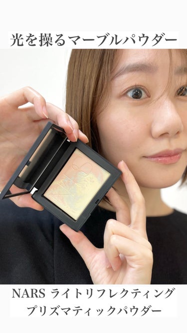 ライトリフレクティング プリズマティックパウダー/NARS/プレストパウダーを使ったクチコミ（1枚目）