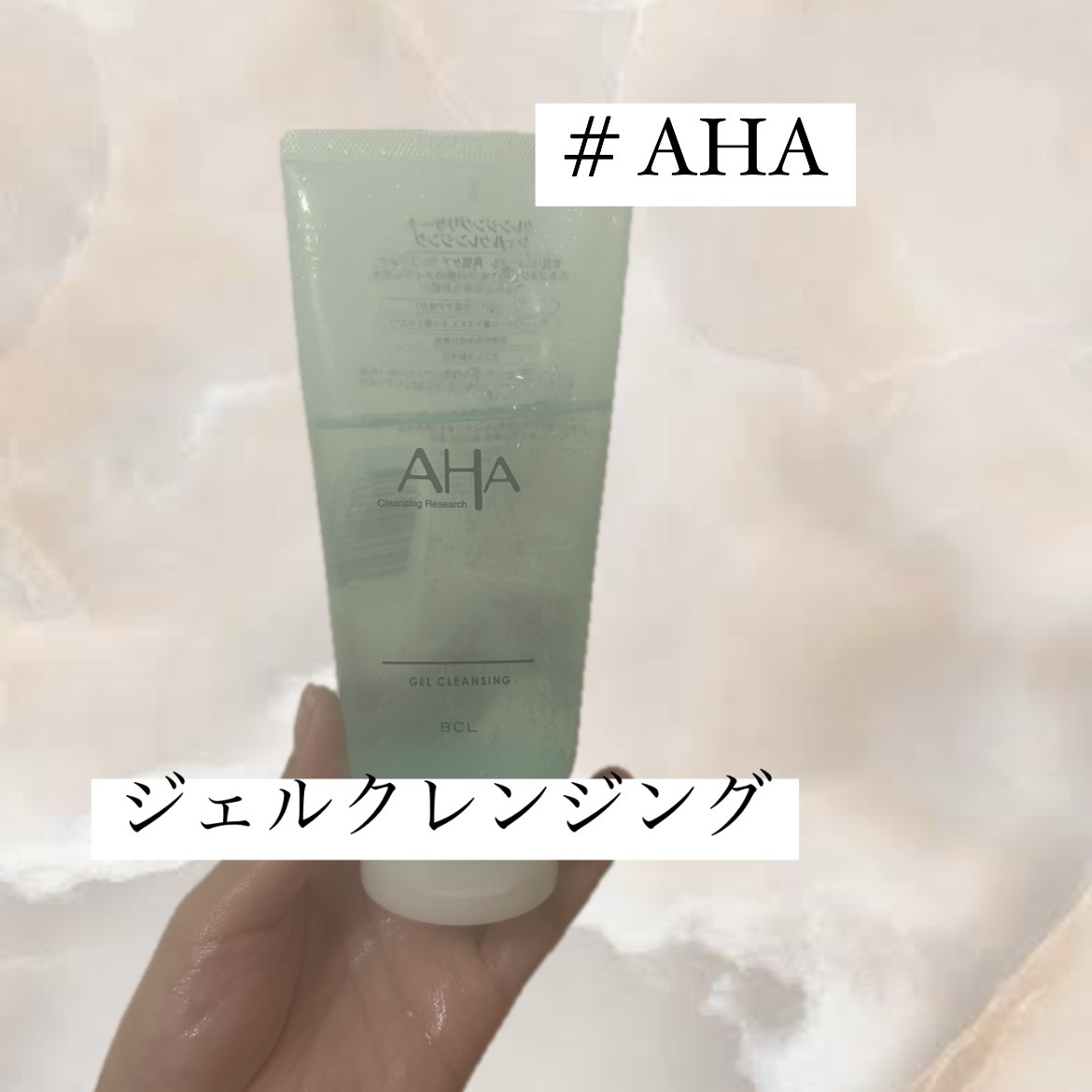 ジェルクレンジング/クレンジングリサーチ/クレンジングジェルの動画クチコミ3つ目