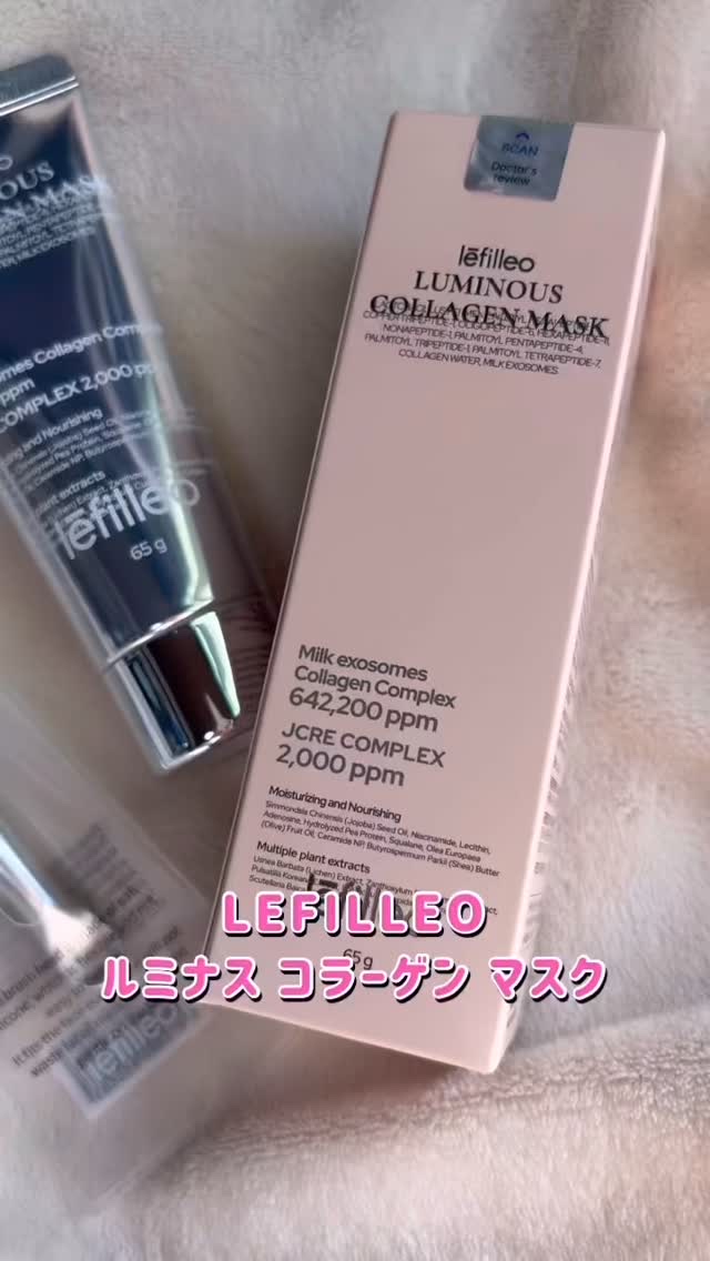 ルミナス コラーゲン マスク /lefilleo/洗い流すパック・マスクを使ったクチコミ（1枚目）