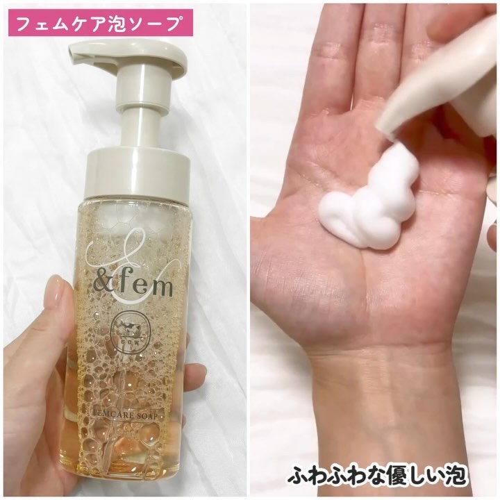 アンドフェム フェムケア泡ソープ/＆fem/デリケートゾーンケアを使ったクチコミ（3枚目）