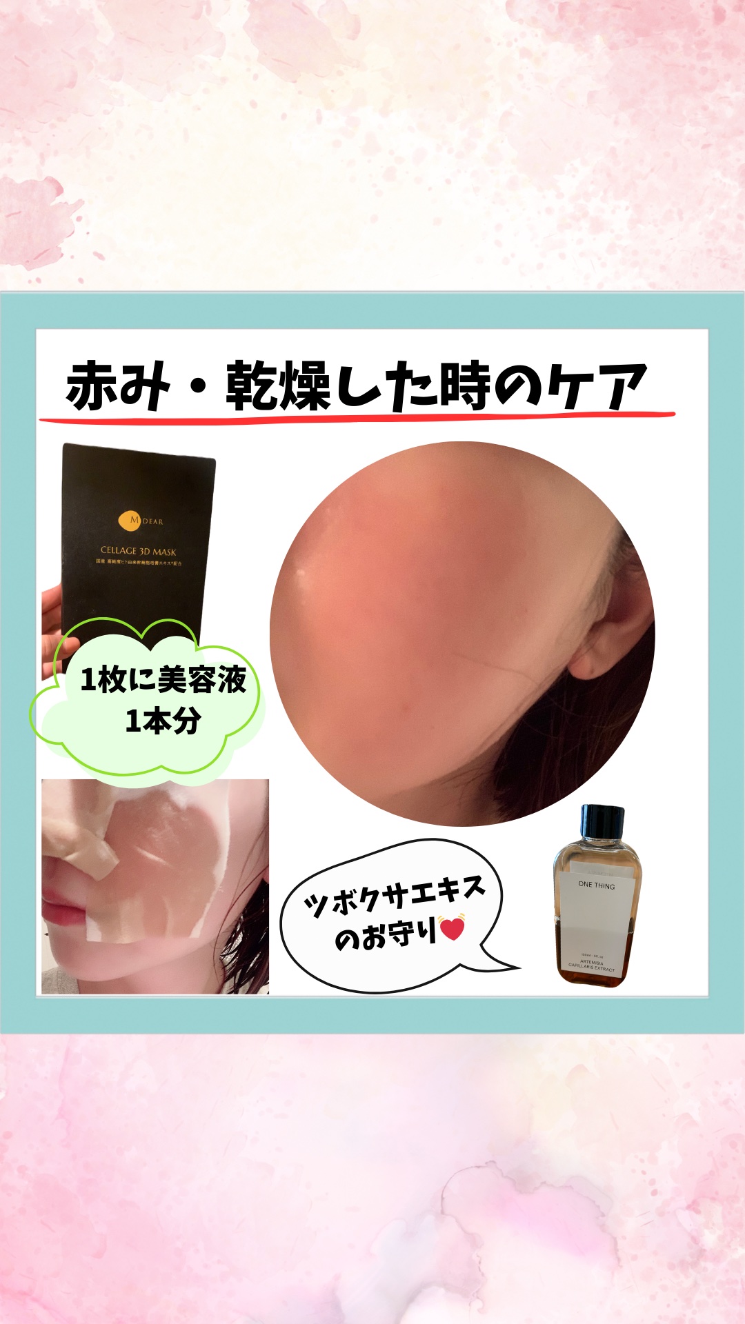 ツボクサ化粧水/ONE THING/化粧水を使ったクチコミ（1枚目）