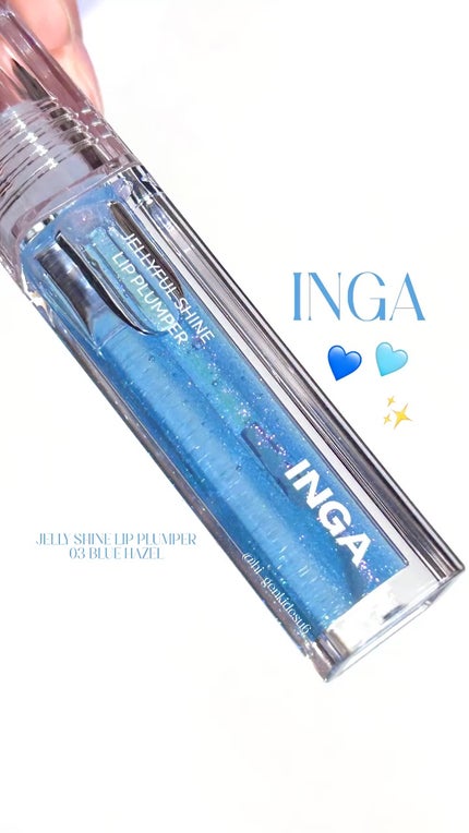ジェリーシャインリッププランパー/INGA/リッププランパーの動画クチコミ1つ目