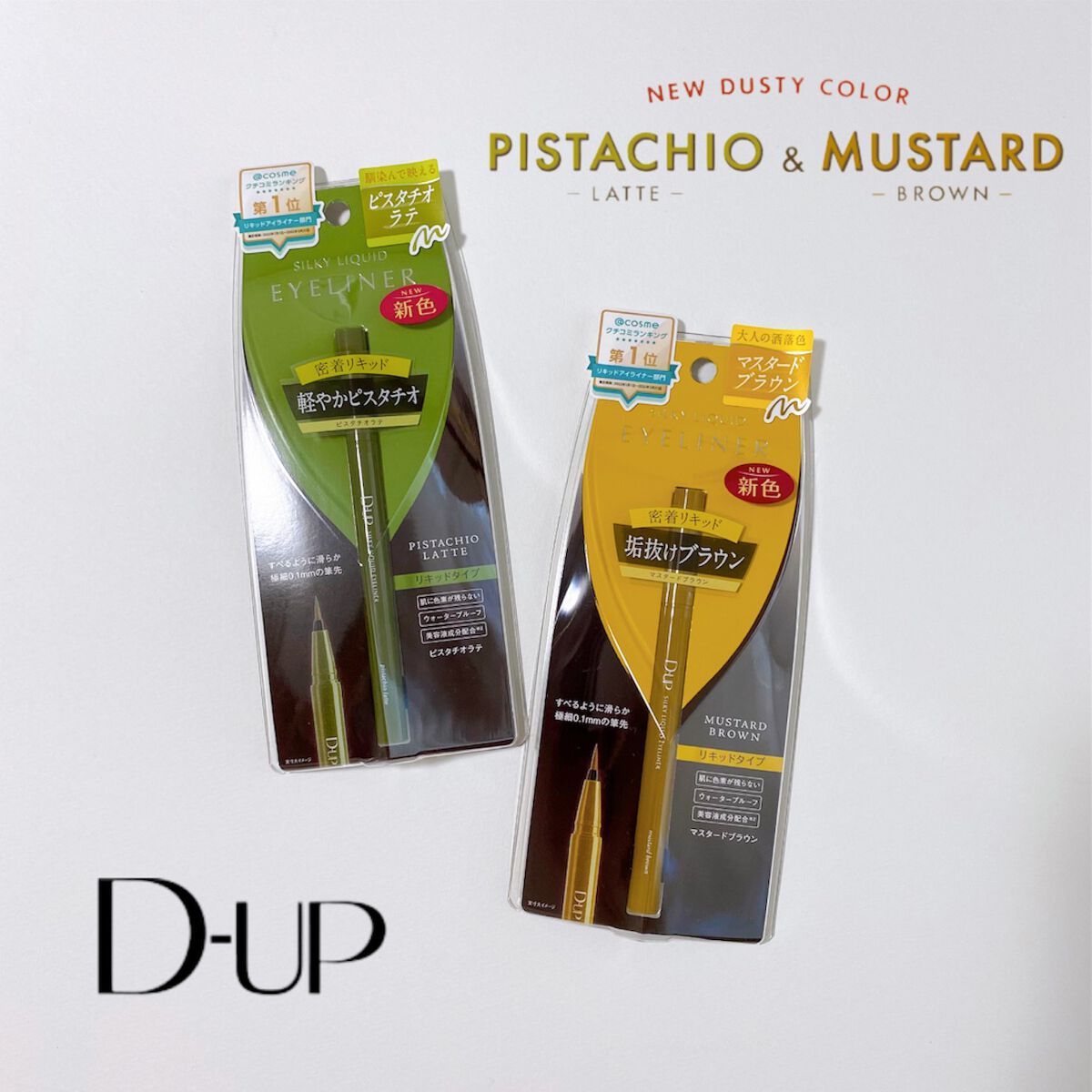 シルキーリキッドアイライナーWP/D-UP/リキッドアイライナーを使ったクチコミ（1枚目）