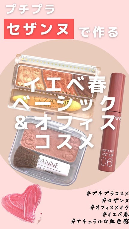 ナチュラル チークN/CEZANNE/パウダーチークを使ったクチコミ(1枚目)