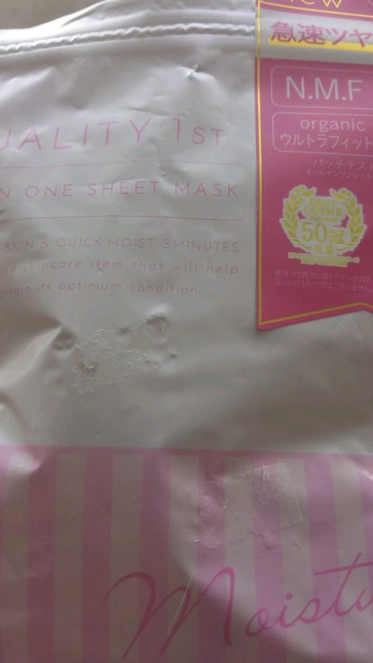 オールインワンシートマスク モイストEXプラス 携帯用/クオリティファースト/シートマスク・パックを使ったクチコミ（1枚目）