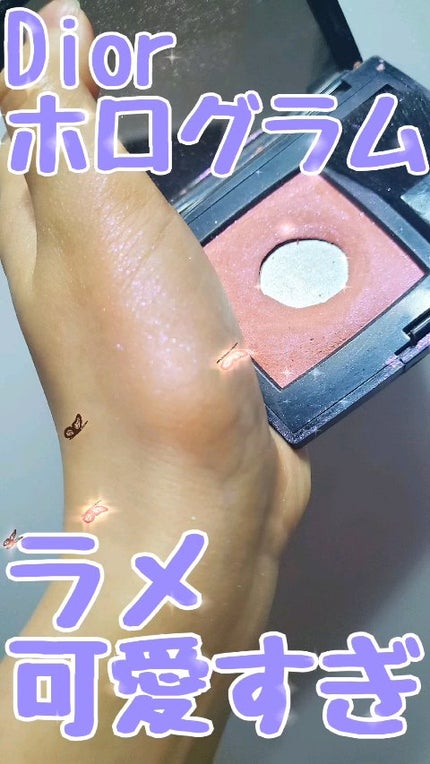ディオールスキン ルージュ ブラッシュ 601 ホログラム ホロ ディオールスキン ルージュ ブラッシュ 601 ホログラム ホロ