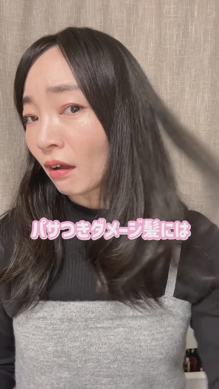 ラスティングオイル/ザ・プロダクト/ヘアオイルの人気ショート動画