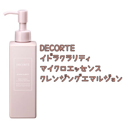 イドラクラリティ マイクロエッセンス クレンジングエマルジョン/DECORTÉ/ミルククレンジングの人気ショート動画