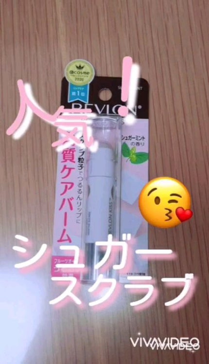 レブロン キス シュガー スクラブ/REVLON/リップスクラブの人気ショート動画
