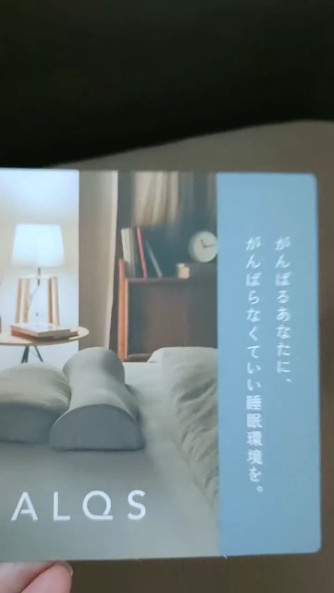 首と肩がホッとする枕PLUS/サバキューストア/ボディケア美容家電を使ったクチコミ（1枚目）