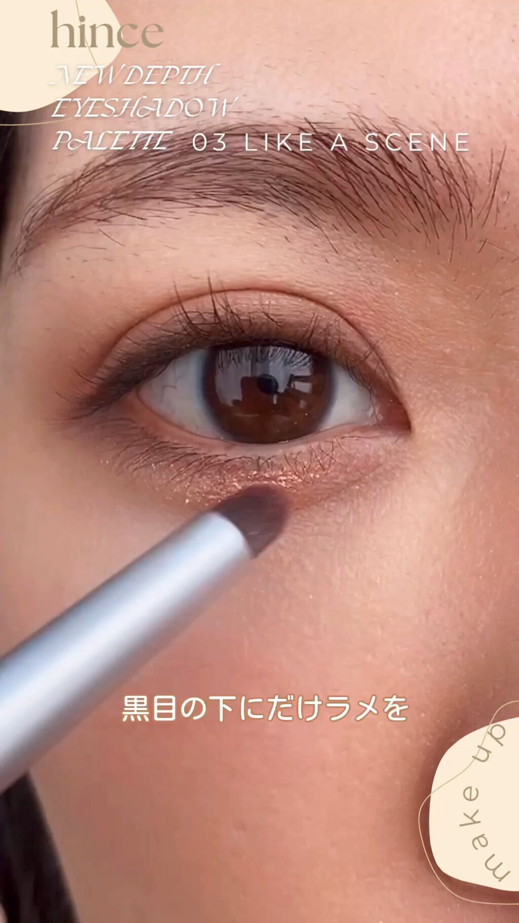 ムードインハンサーウォーターリキッドグロウ/hince/口紅の人気ショート動画