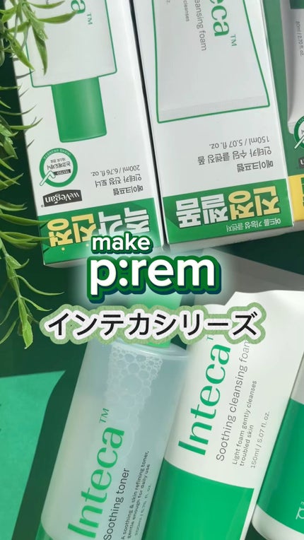 インテカ スージングトナー/make prem/化粧水の人気ショート動画