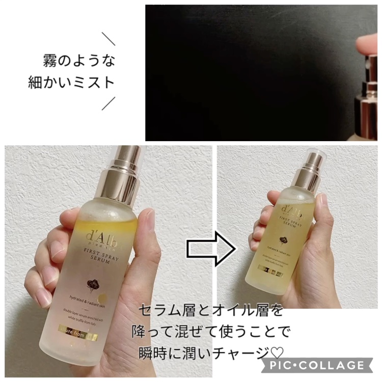 ダルバ ホワイトトリュフファーストスプレーセラム/ダルバ/ミスト状化粧水を使ったクチコミ（2枚目）